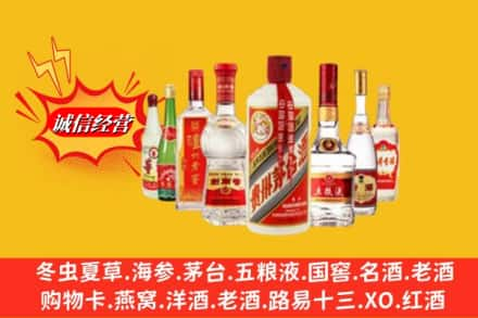 大庆龙凤区回收名酒