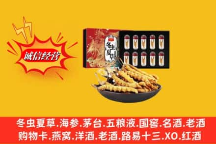 大庆龙凤区名酒回收虫草.jpg