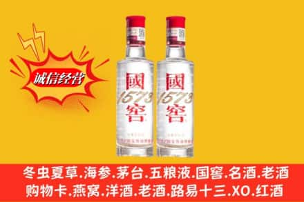 大庆龙凤区名酒回收国窖1573.jpg