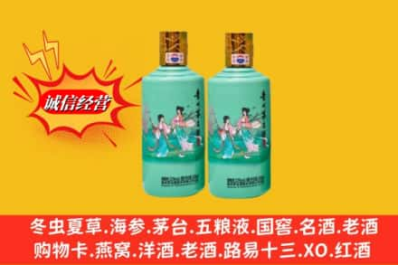 大庆龙凤区回收24节气茅台酒