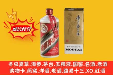 大庆龙凤区回收80年代茅台酒