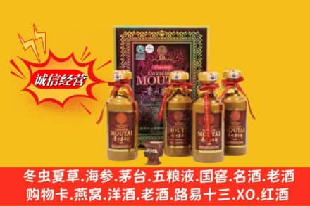 大庆龙凤区回收50年茅台酒