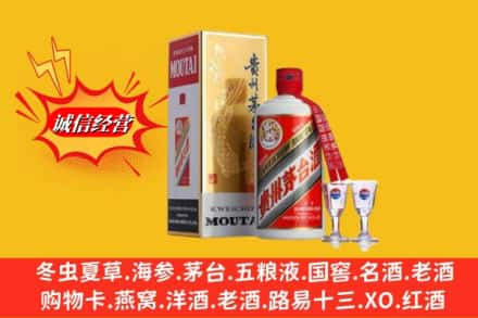 大庆龙凤区回收茅台酒