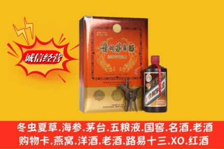 大庆龙凤区回收贵州茅台酒