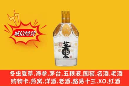 大庆龙凤区求购回收老董酒